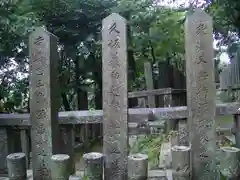 京都霊山護國神社のお墓