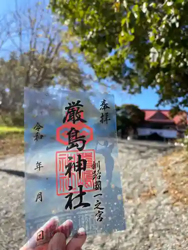 釧路一之宮 厳島神社の御朱印