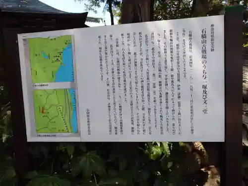 佐奈田霊社(神奈川県)