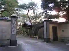 天徳寺(東京都)