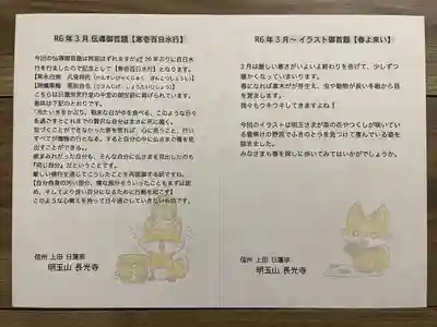 長光寺(長野県)