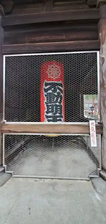 高幡不動尊 金剛寺のその他建物