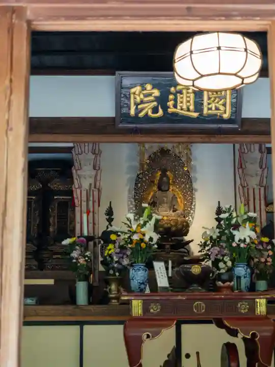 円通院の{uncategorized: "未分類", other: "その他", undefined: "問題あり", building: "その他建物", grave: "お墓", sacred_gate: "鳥居", guardian: "狛犬", statue: "像", buddha: "仏像", history: "歴史", nature: "自然", garden: "庭園", animal: "動物", pagoda: "塔", temizu: "手水舎", mountain_gate: "山門・神門", sanctuary: "本殿・本堂", subordinate: "末社・摂社", art: "芸術", scenery: "景色", jizo: "地蔵", ema: "絵馬", goshuin: "御朱印", omikuji: "おみくじ", items: "授与品その他", amulet: "お守り", goshuincho: "御朱印帳", eats: "食事", festival: "お祭り", votive_dance: "神楽", shichigosan: "七五三参", wedding: "結婚式", experience: "体験その他", initially: "初詣", around: "周辺", anti_infection: "感染症対策"}