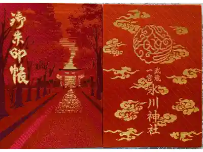 限定御朱印帳 芝っち様からの贈り物🎁