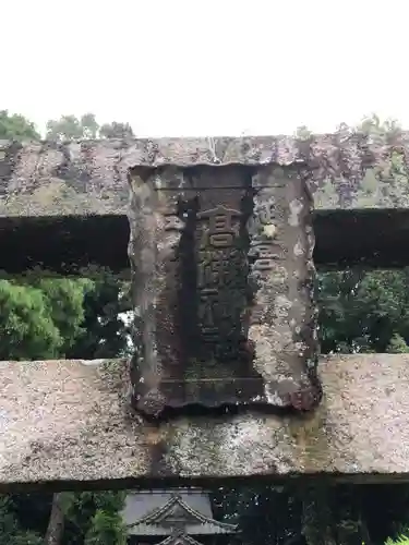 高瀬神社のその他建物