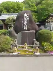 冷岩寺(山形県)