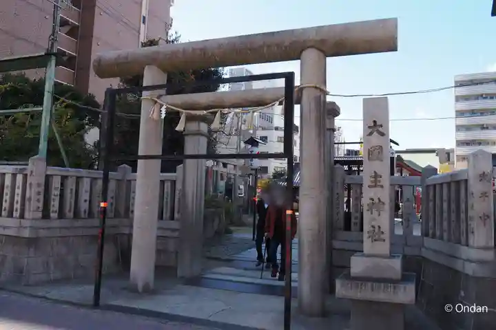 敷津松之宮 大国主神社(大阪府)