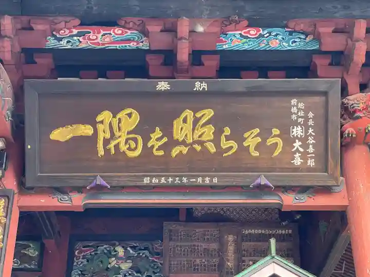 水澤寺(水澤観世音)のその他建物