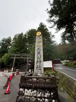 日光二荒山神社(栃木県)