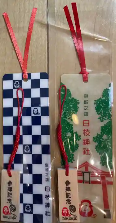 日枝神社(東京都)