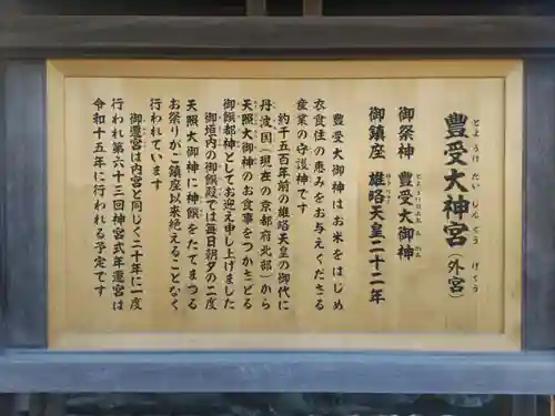伊勢神宮外宮（豊受大神宮）(三重県)