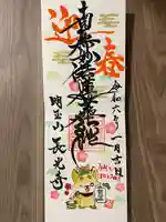 長光寺(長野県)