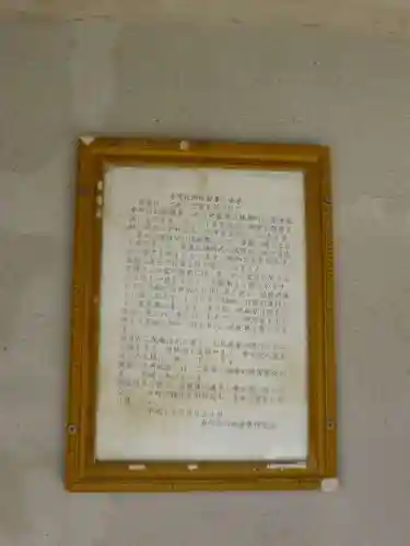 北向地蔵尊(山口県)