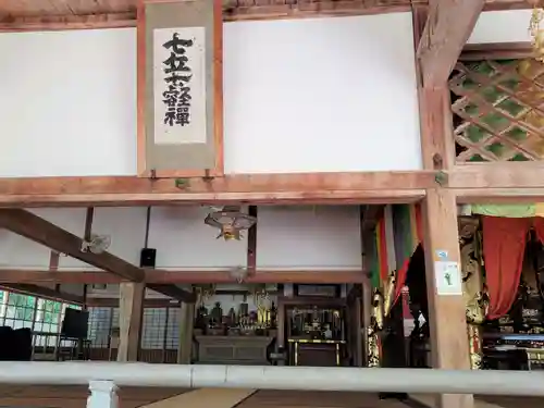 円通寺の本殿・本堂