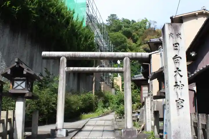 日向大神宮(京都府)