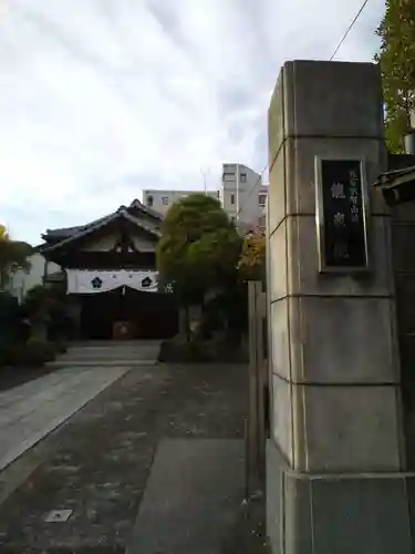 龍泉院の山門・神門