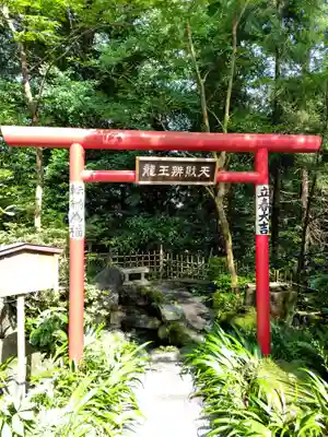 水澤寺(水澤観世音)(群馬県)