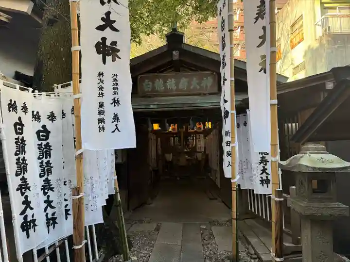 白龍龍壽社(愛知県)