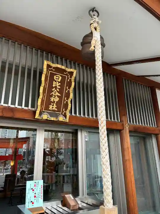 日比谷神社の本殿・本堂