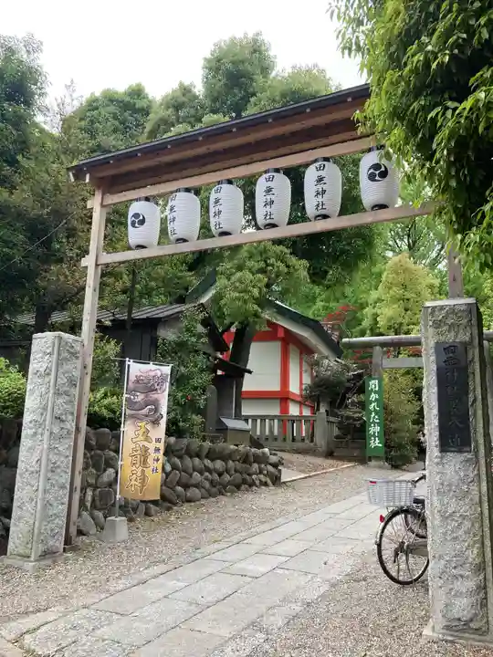 田無神社のその他建物
