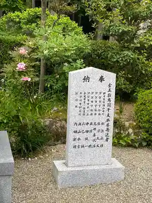 神王寺のその他建物