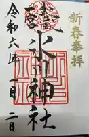 武蔵一宮氷川神社(埼玉県)