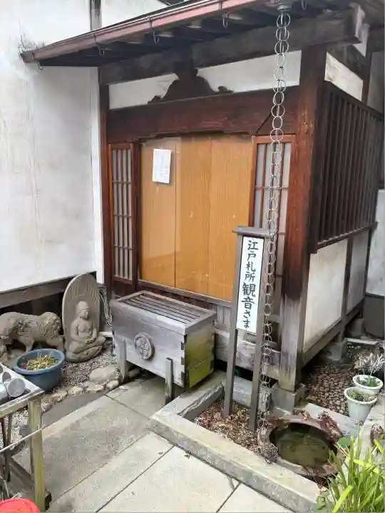 清林寺(東京都)