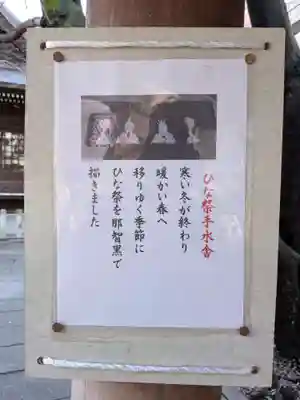 熊野神社(東京都)