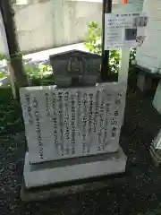 手稲神社の歴史