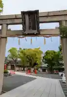 方違神社(大阪府)