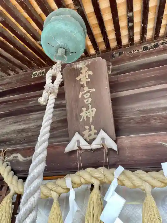 幸宮神社(埼玉県)