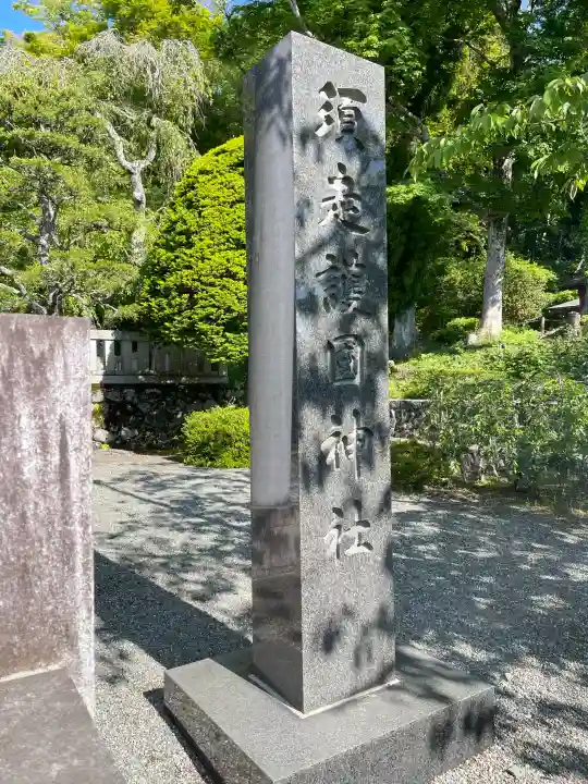 須走護國神社の{uncategorized: "未分類", other: "その他", undefined: "問題あり", building: "その他建物", grave: "お墓", sacred_gate: "鳥居", guardian: "狛犬", statue: "像", buddha: "仏像", history: "歴史", nature: "自然", garden: "庭園", animal: "動物", pagoda: "塔", temizu: "手水舎", mountain_gate: "山門・神門", sanctuary: "本殿・本堂", subordinate: "末社・摂社", art: "芸術", scenery: "景色", jizo: "地蔵", ema: "絵馬", goshuin: "御朱印", omikuji: "おみくじ", items: "授与品その他", amulet: "お守り", goshuincho: "御朱印帳", eats: "食事", festival: "お祭り", votive_dance: "神楽", shichigosan: "七五三参", wedding: "結婚式", experience: "体験その他", initially: "初詣", around: "周辺", anti_infection: "感染症対策"}