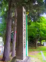 真駒内神社(北海道)