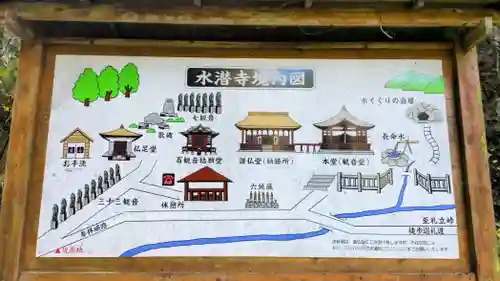 水潜寺(埼玉県)