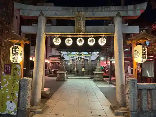 恵比寿神社(東京都)
