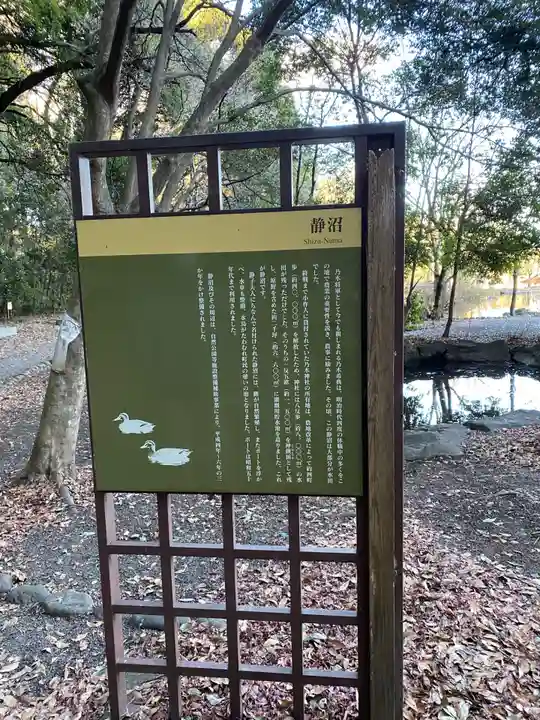 乃木神社(栃木県)