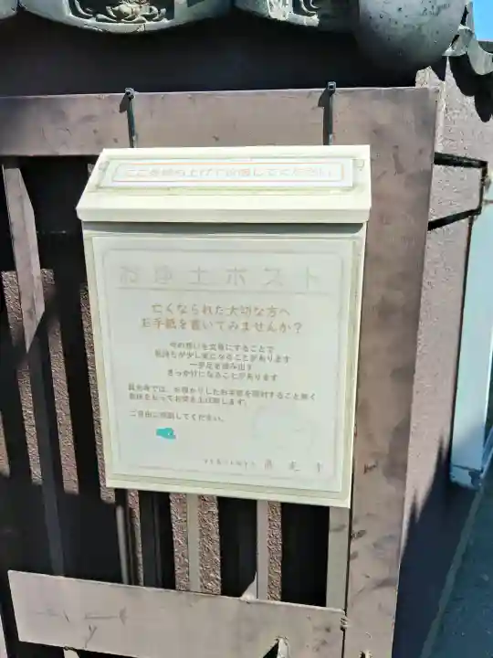 真光寺の{uncategorized: "未分類", other: "その他", undefined: "問題あり", building: "その他建物", grave: "お墓", sacred_gate: "鳥居", guardian: "狛犬", statue: "像", buddha: "仏像", history: "歴史", nature: "自然", garden: "庭園", animal: "動物", pagoda: "塔", temizu: "手水舎", mountain_gate: "山門・神門", sanctuary: "本殿・本堂", subordinate: "末社・摂社", art: "芸術", scenery: "景色", jizo: "地蔵", ema: "絵馬", goshuin: "御朱印", omikuji: "おみくじ", items: "授与品その他", amulet: "お守り", goshuincho: "御朱印帳", eats: "食事", festival: "お祭り", votive_dance: "神楽", shichigosan: "七五三参", wedding: "結婚式", experience: "体験その他", initially: "初詣", around: "周辺", anti_infection: "感染症対策"}