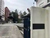 正受院の山門・神門