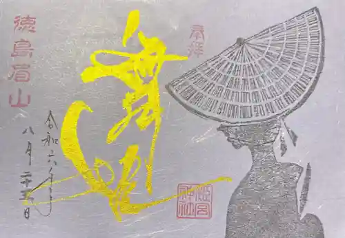 徳島眉山天神社(徳島県)