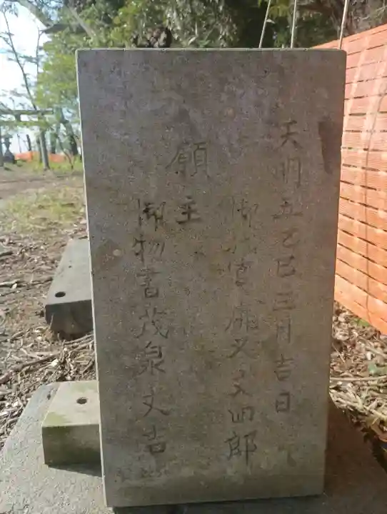 鹿島神社(茨城県)