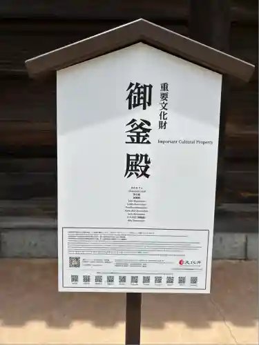 御竈殿（吉備津神社）(岡山県)