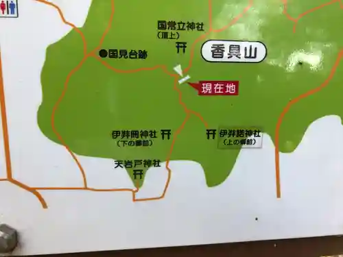 國常立神社のその他建物