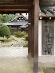 知恩院(京都府)