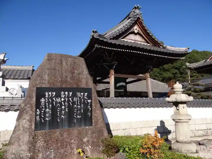 長国寺(岐阜県)