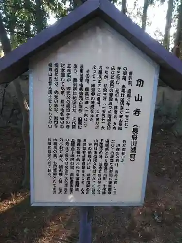 功山寺の歴史