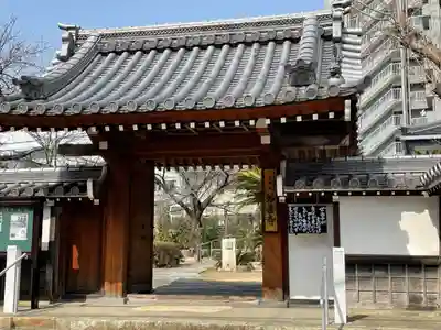 妙善寺の山門・神門