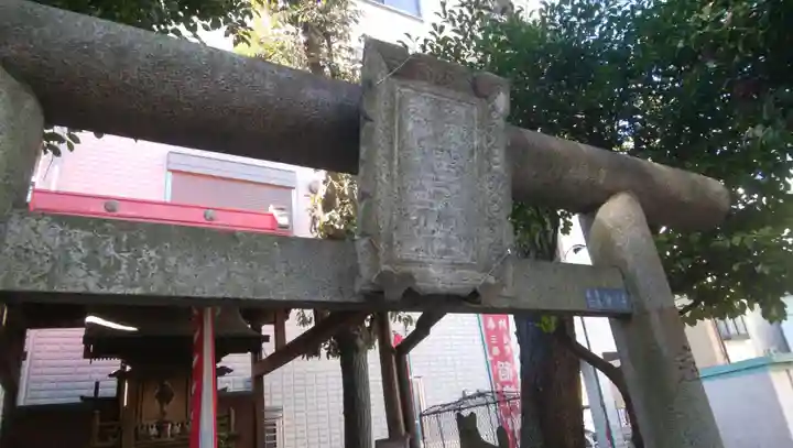三穂道別稲荷神社(東京都)