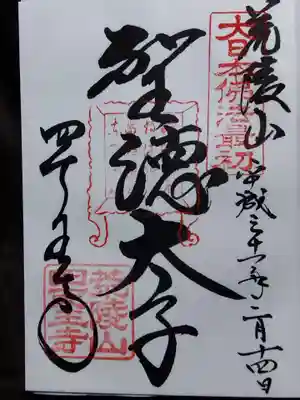 四天王寺(大阪府)