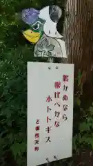 一矢神社の歴史