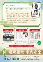 豊山八幡神社(福岡県)